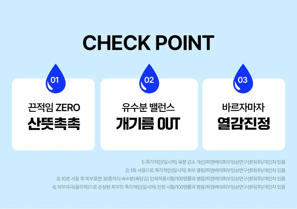 [카니PICK/속수분크림] 웰라쥬 리얼 히알루로닉 수딩 크림 80ml 기획(+20ml) 상세페이지 4